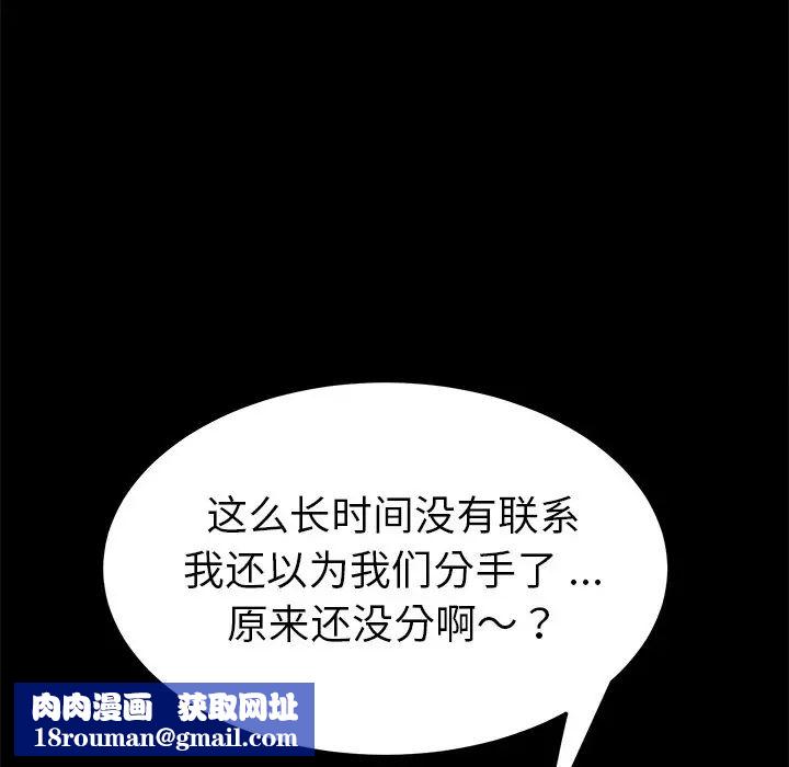 乖乖上钩第60话