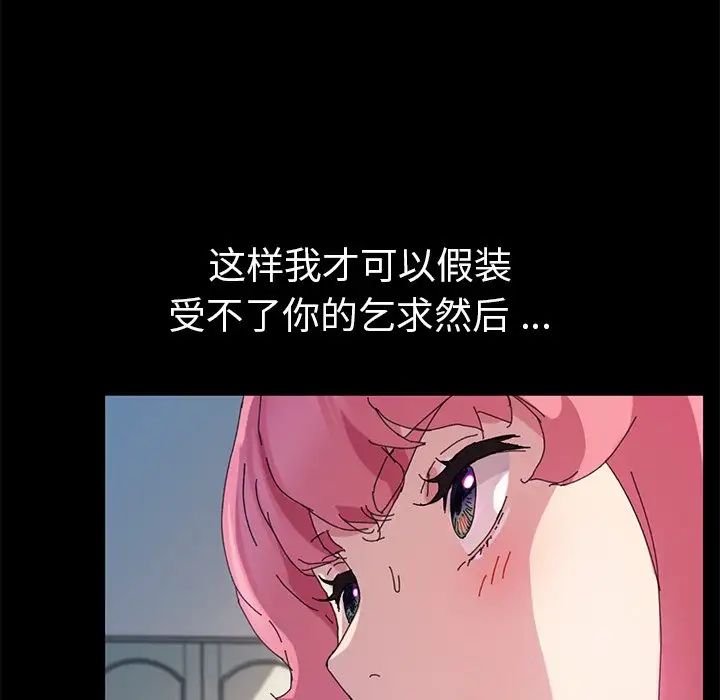 乖乖上钩第60话