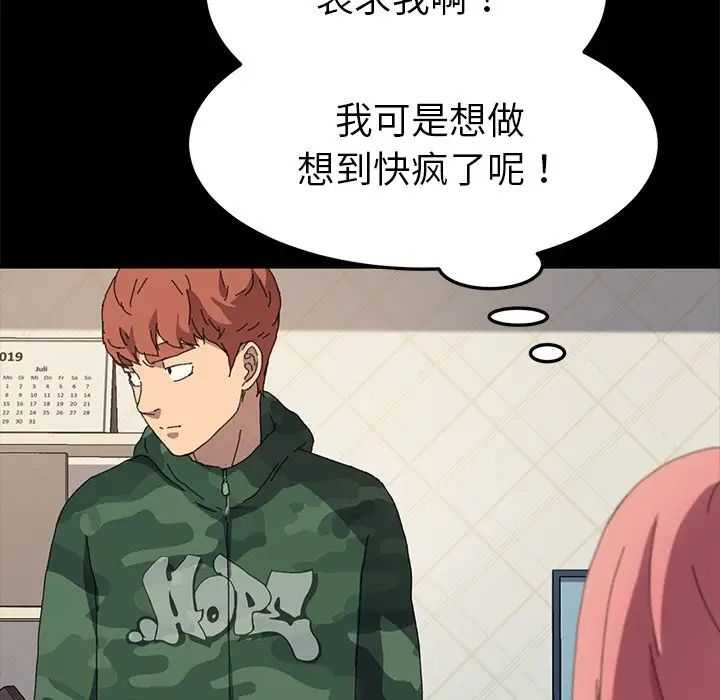 乖乖上钩第60话