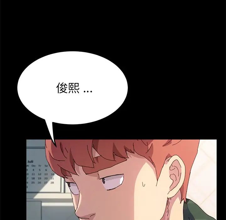 乖乖上钩第60话