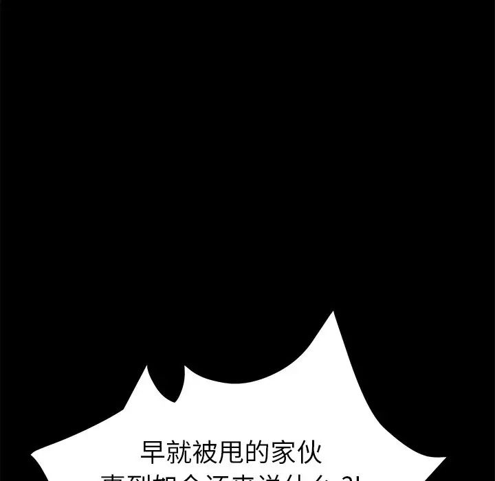 乖乖上钩第60话