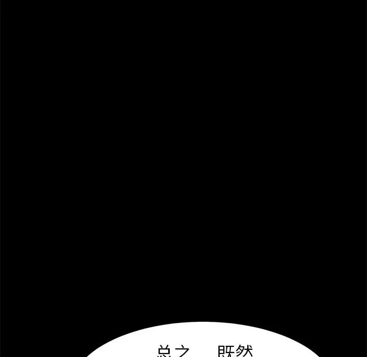 乖乖上钩第60话