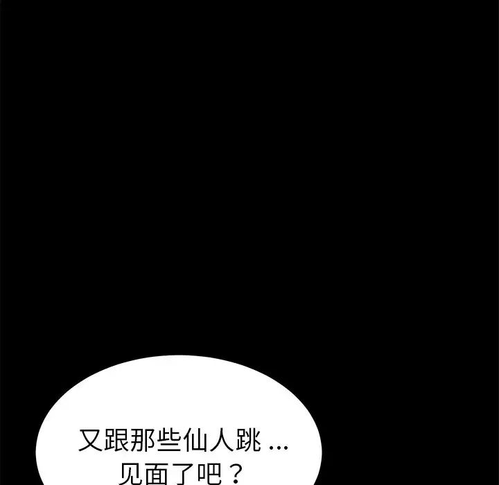 乖乖上钩第60话