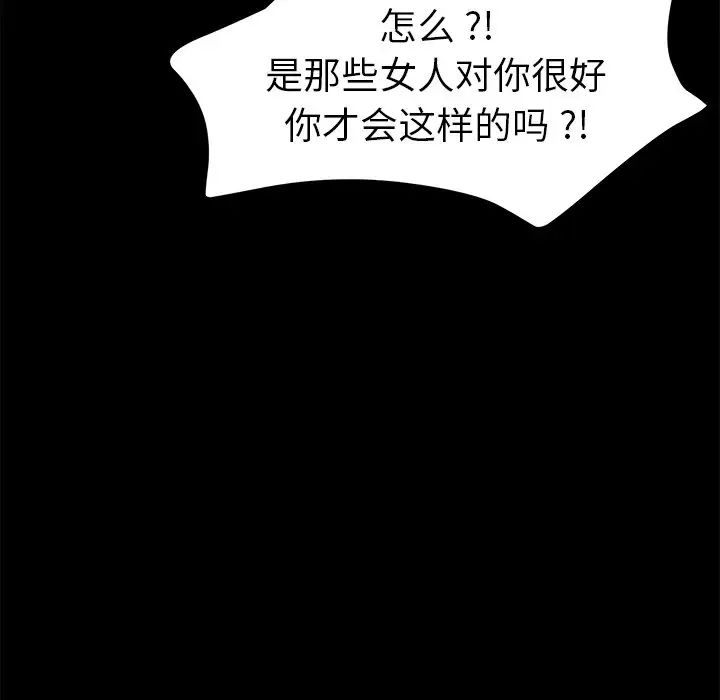 乖乖上钩第60话