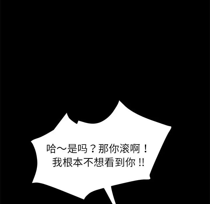 乖乖上鉤第61話