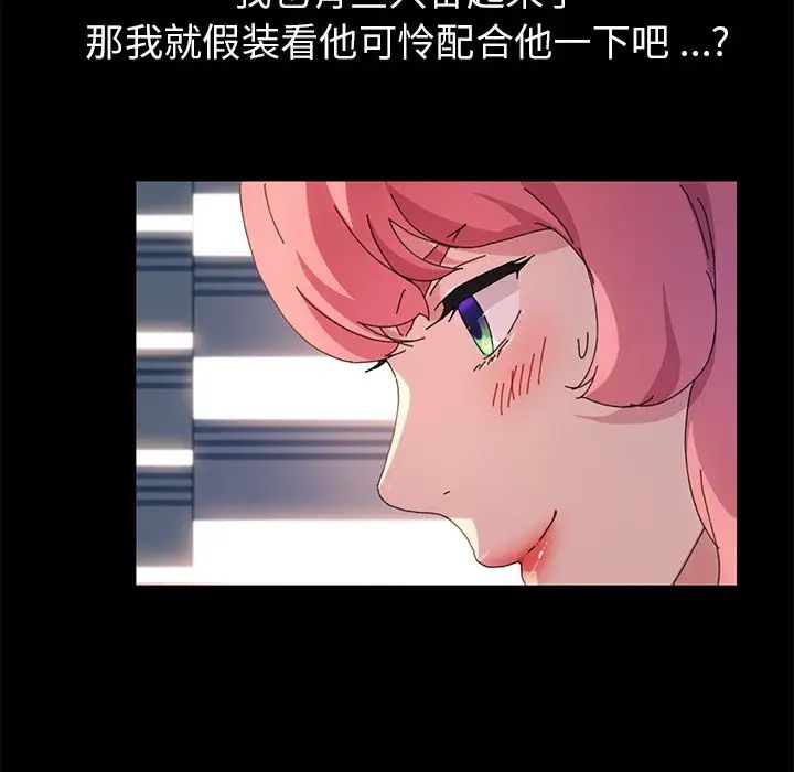 乖乖上鉤第61話