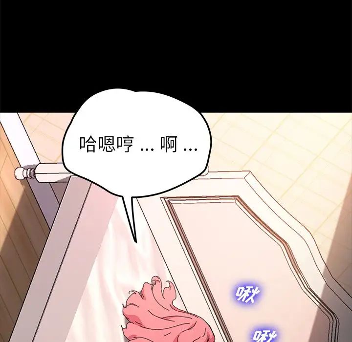 乖乖上鉤第61話