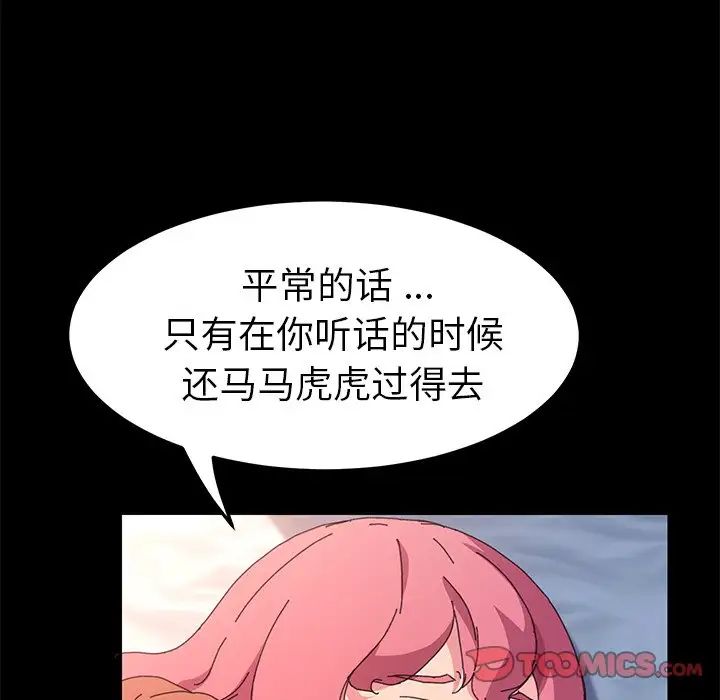 乖乖上钩第61话