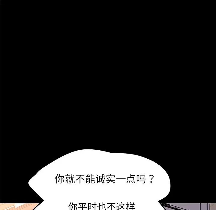 乖乖上鉤第61話