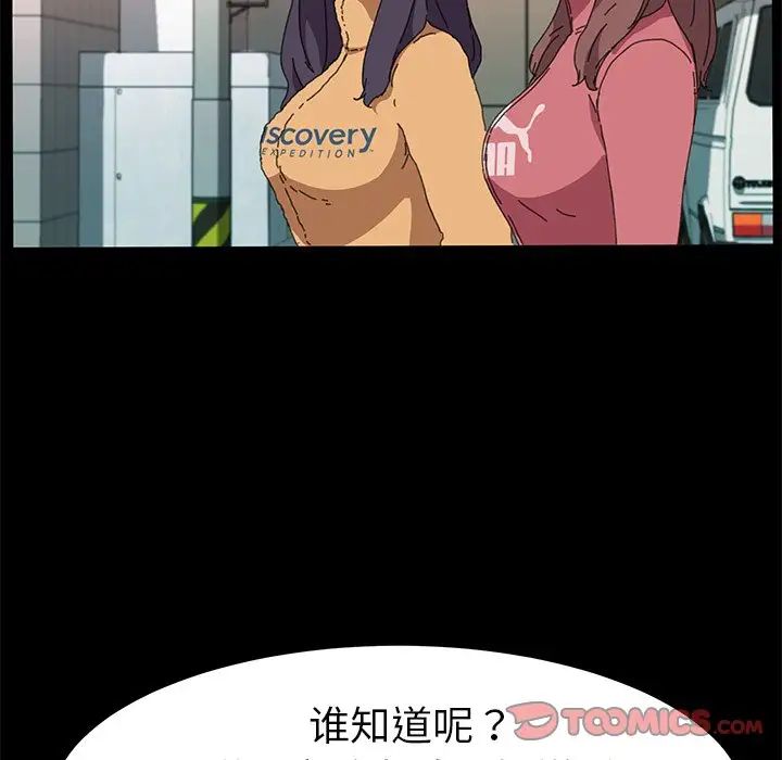 乖乖上钩第61话