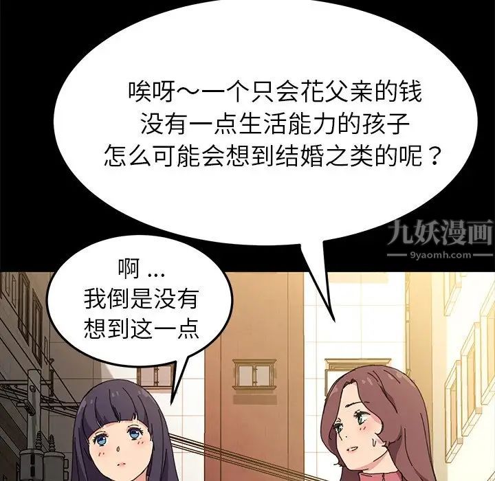 乖乖上鉤第61話