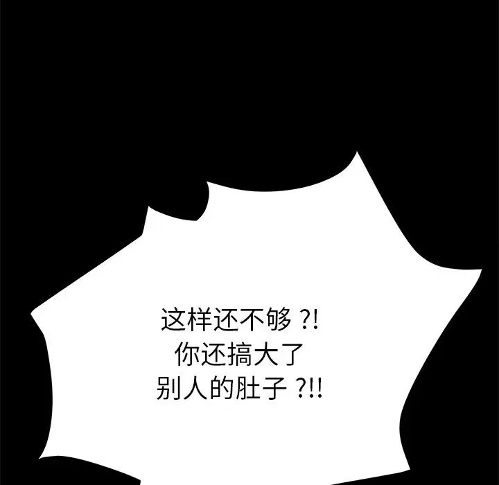 乖乖上钩第62话