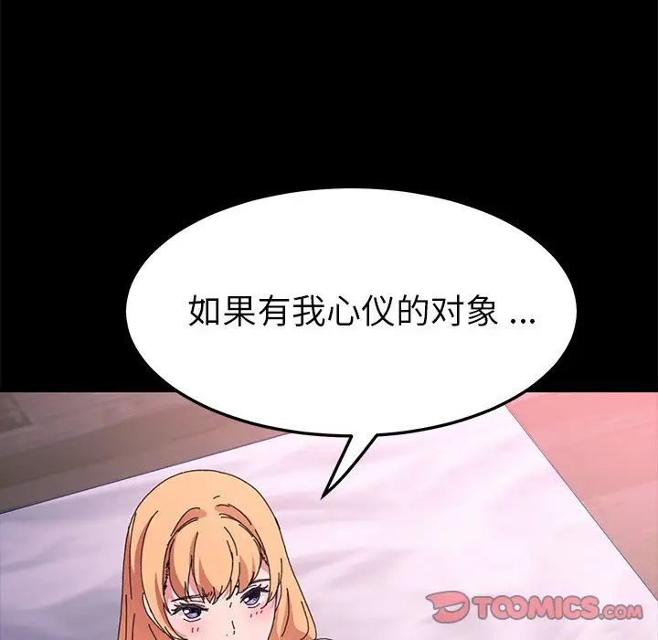 乖乖上钩第62话