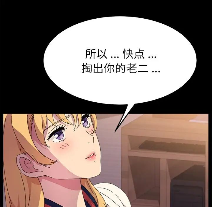 乖乖上钩第62话