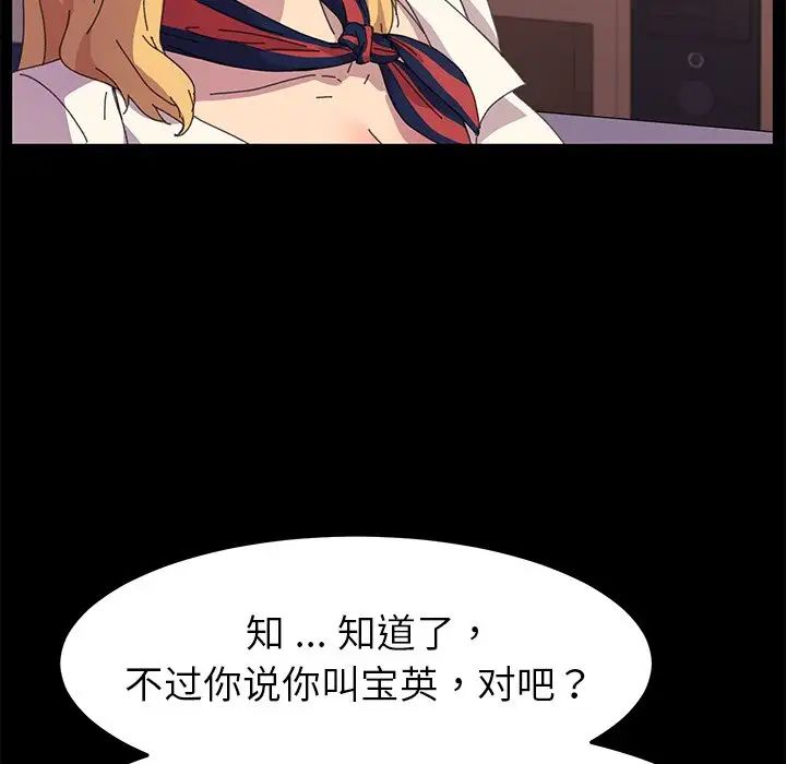 乖乖上钩第62话