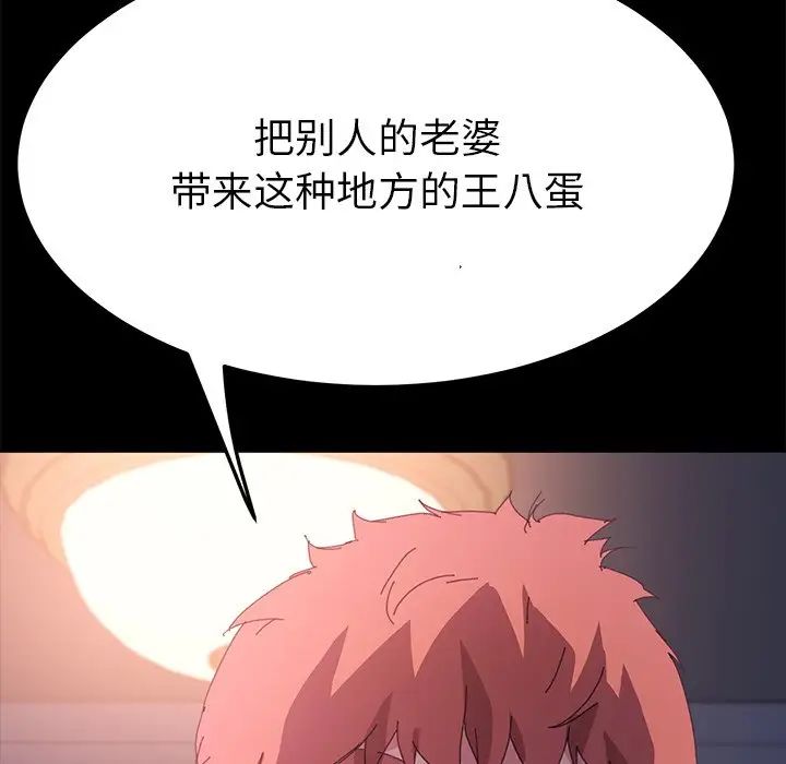 乖乖上鉤第62話