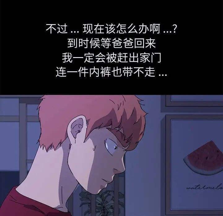 乖乖上鉤第62話