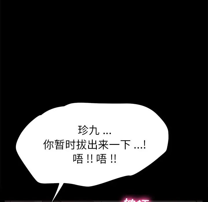 乖乖上钩第62话