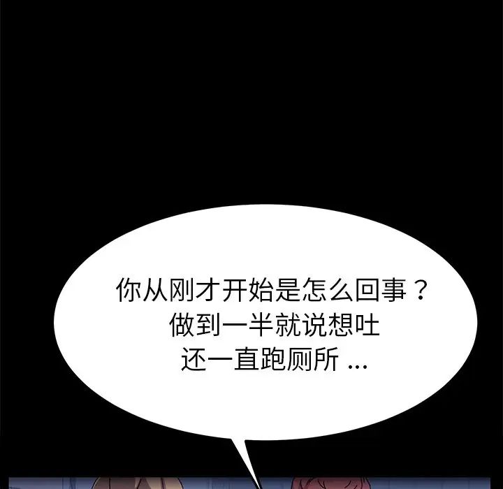 乖乖上鉤第62話