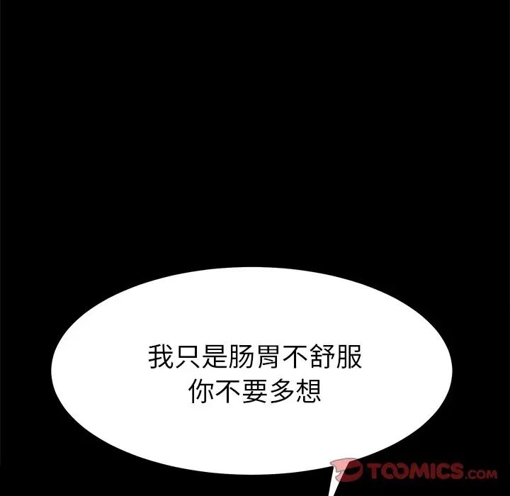 乖乖上钩第62话