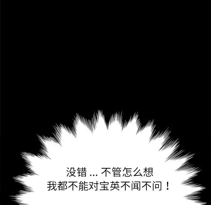 乖乖上钩第62话