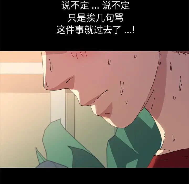 乖乖上钩第62话