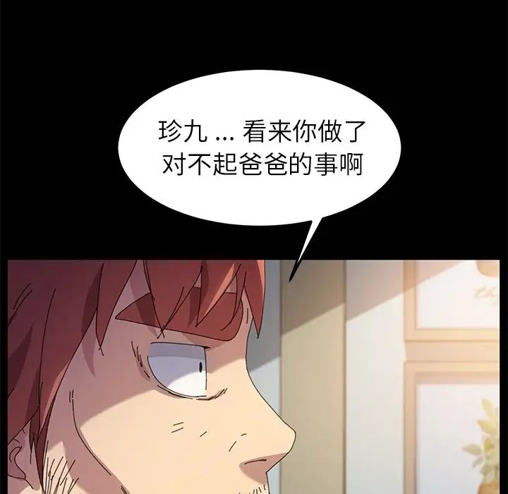 乖乖上钩第62话