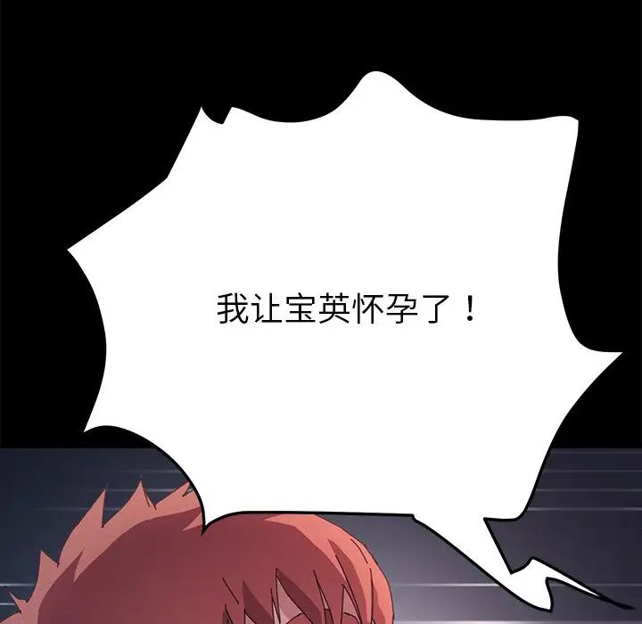 乖乖上钩第62话