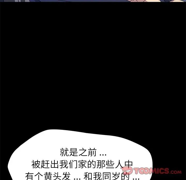 乖乖上钩第62话