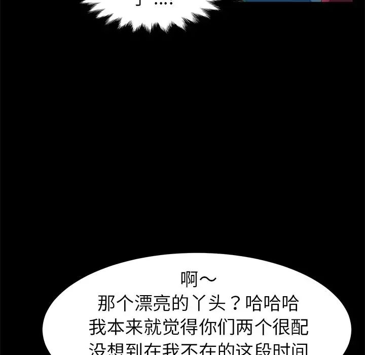 乖乖上钩第62话