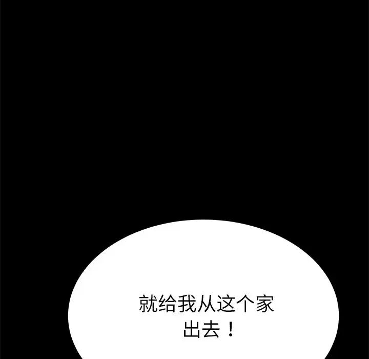 乖乖上钩第62话