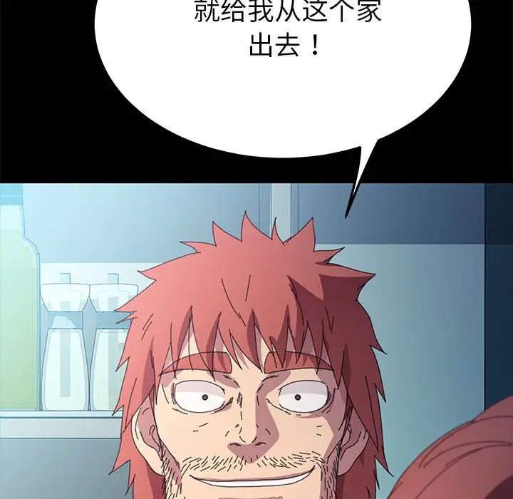 乖乖上钩第63话