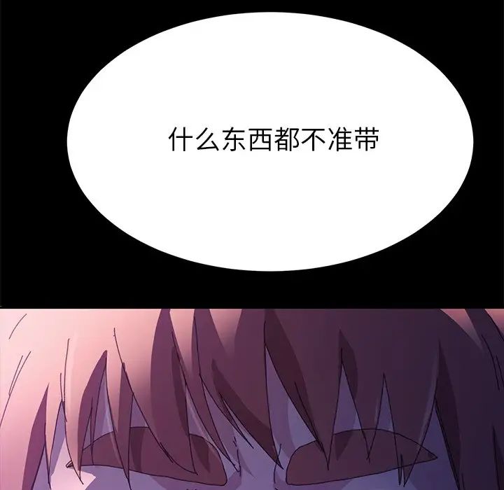 乖乖上钩第63话