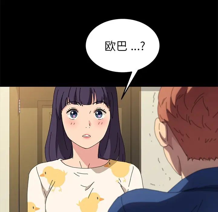 乖乖上钩第63话