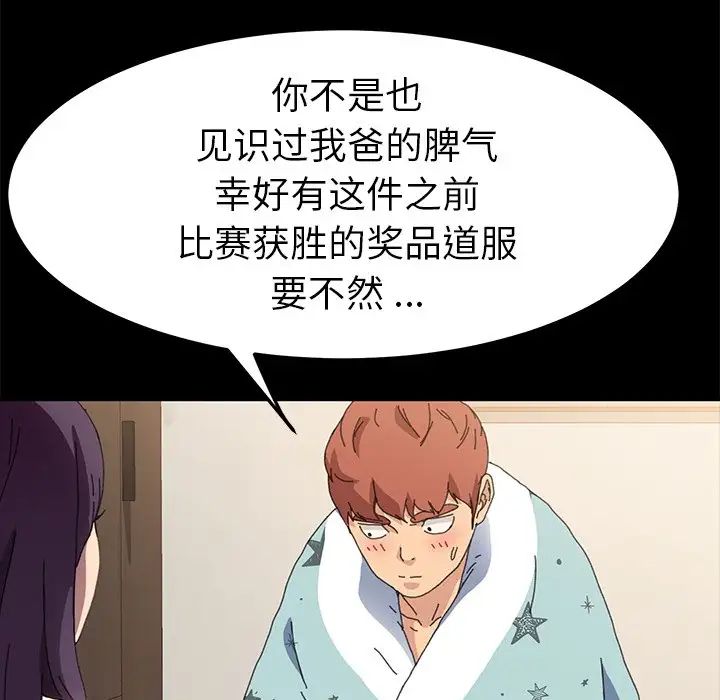 乖乖上鉤第63話