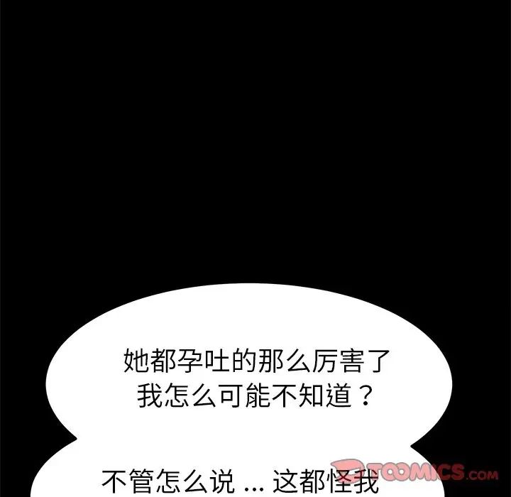 乖乖上鉤第63話