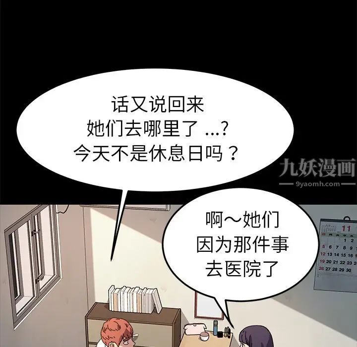 乖乖上钩第63话