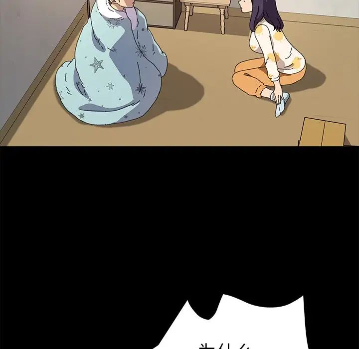 乖乖上钩第63话