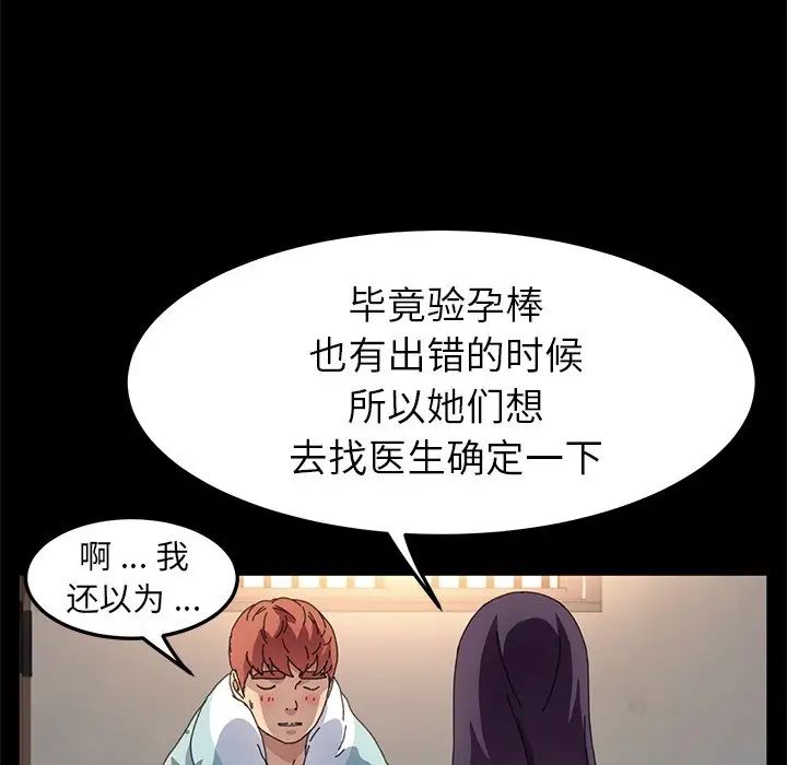 乖乖上钩第63话