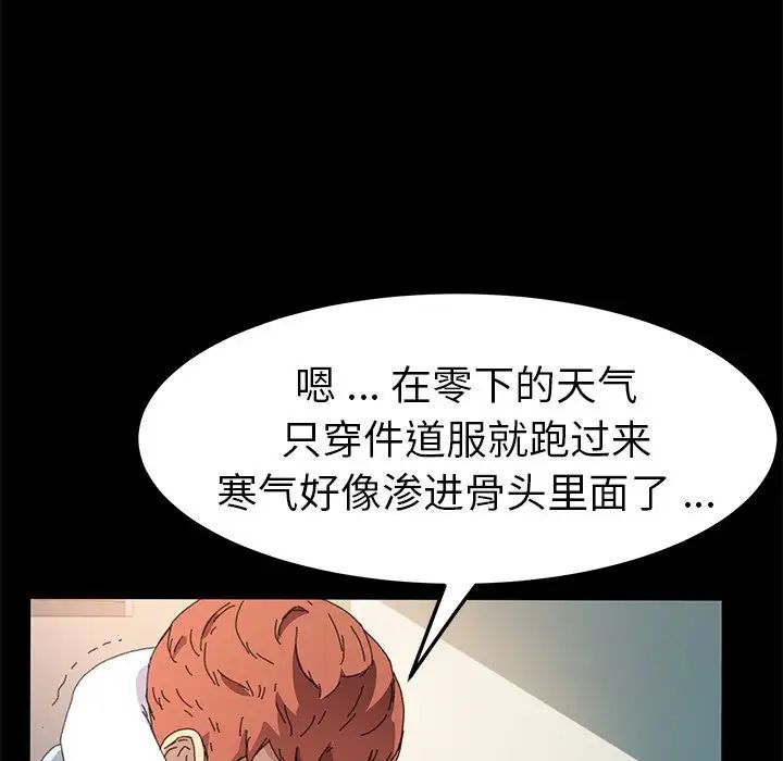 乖乖上钩第63话