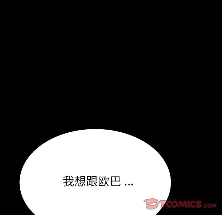 乖乖上钩第63话