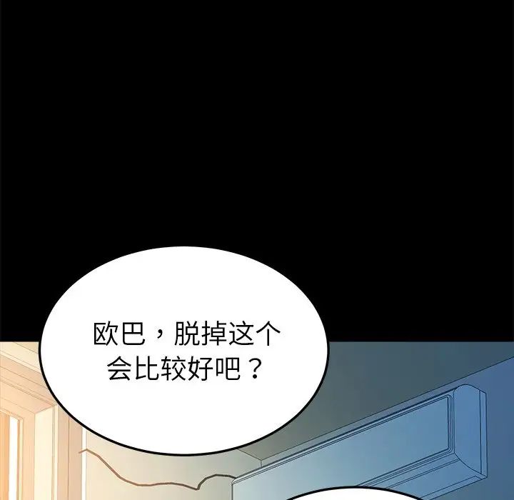 乖乖上钩第63话