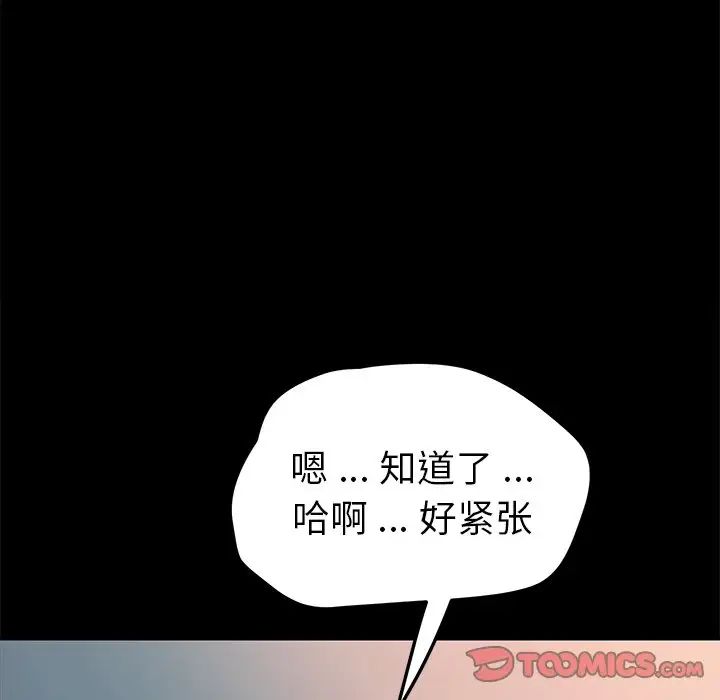 乖乖上鉤第63話