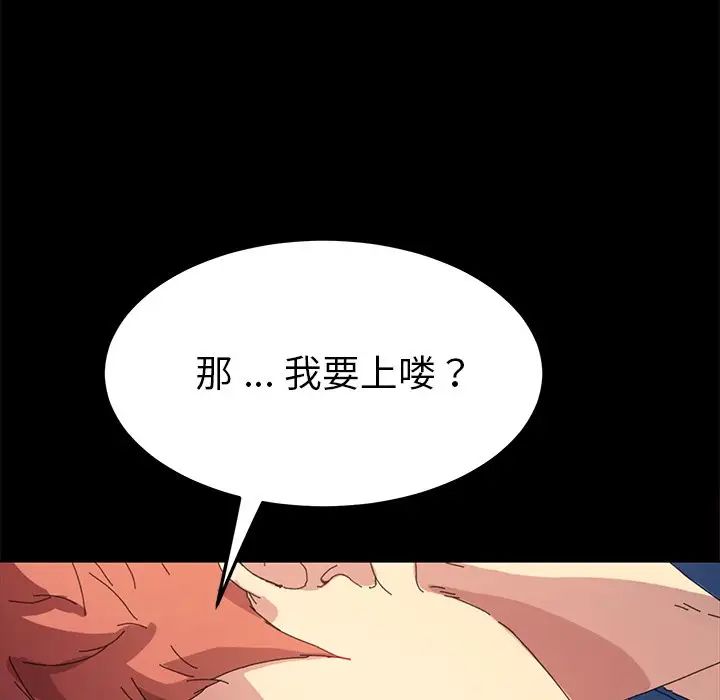 乖乖上鉤第63話