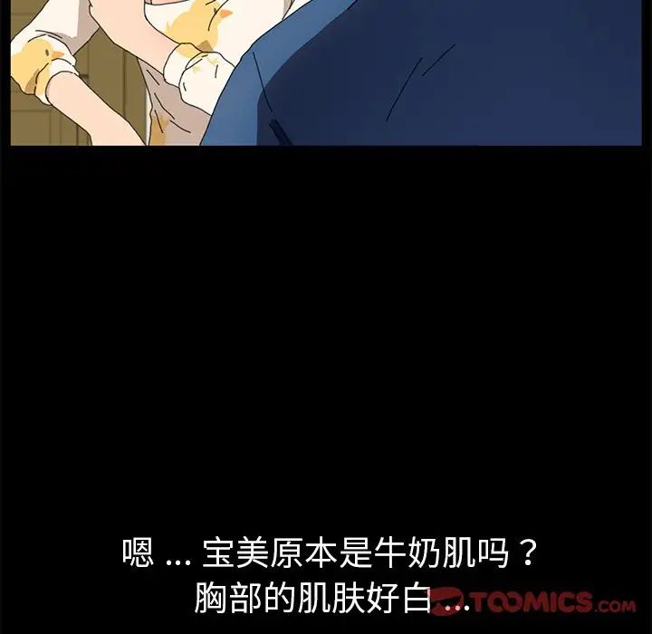 乖乖上钩第63话