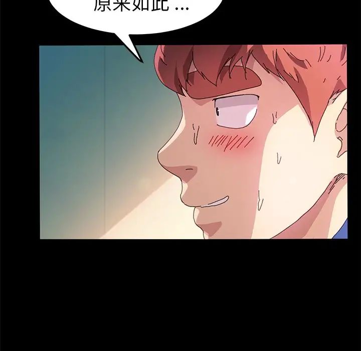 乖乖上钩第63话