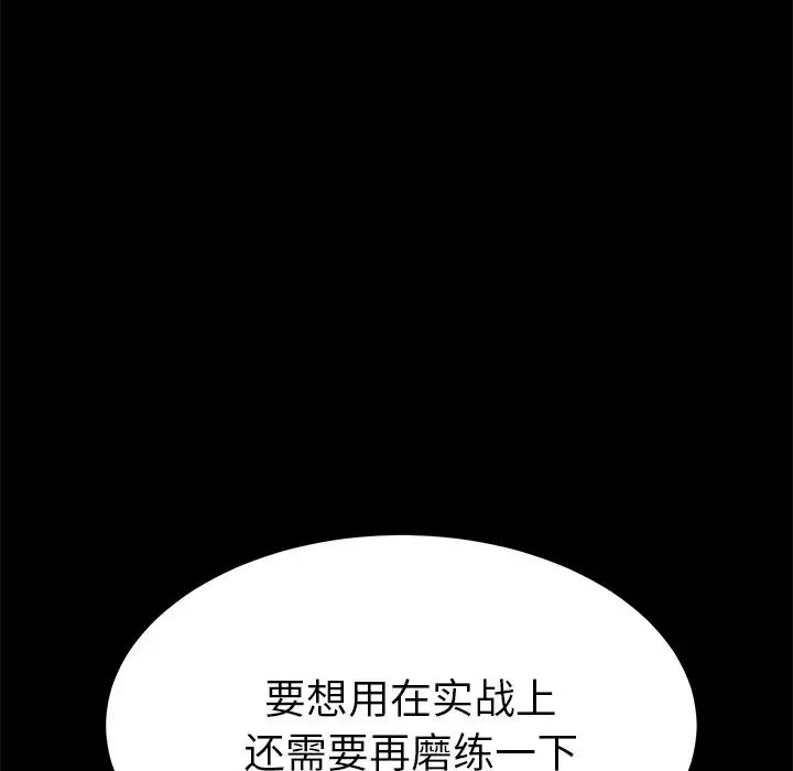 乖乖上钩第63话