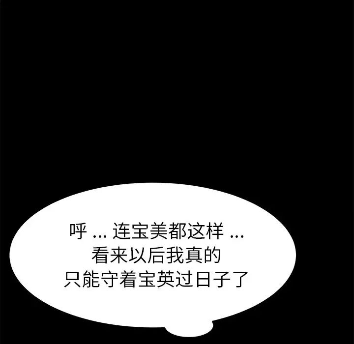 乖乖上钩第63话