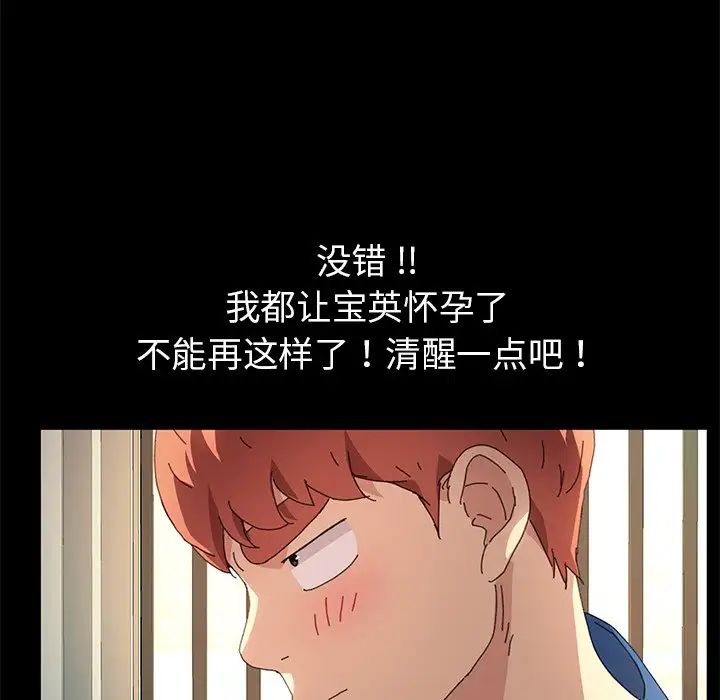 乖乖上钩第63话