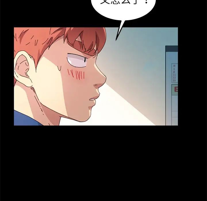 乖乖上钩第63话